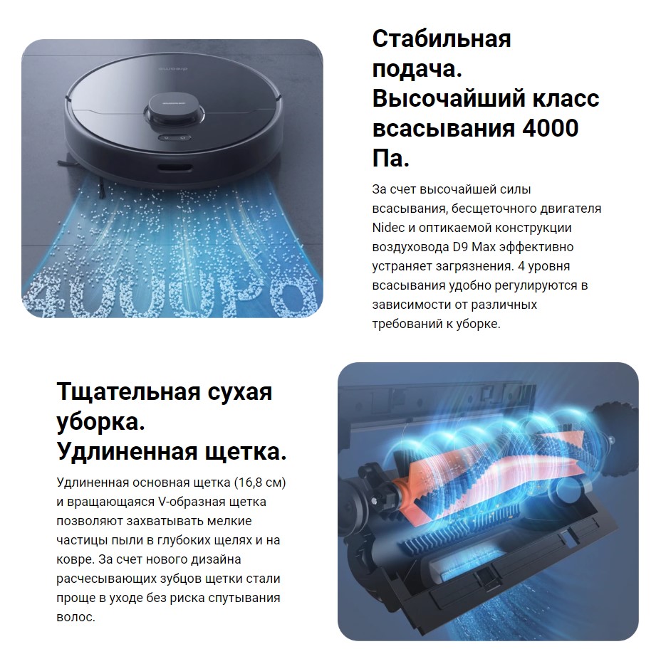 Xiaomi Dreame Bot D9 Max в Самаре Xiaomi Dreame Bot D9 Max